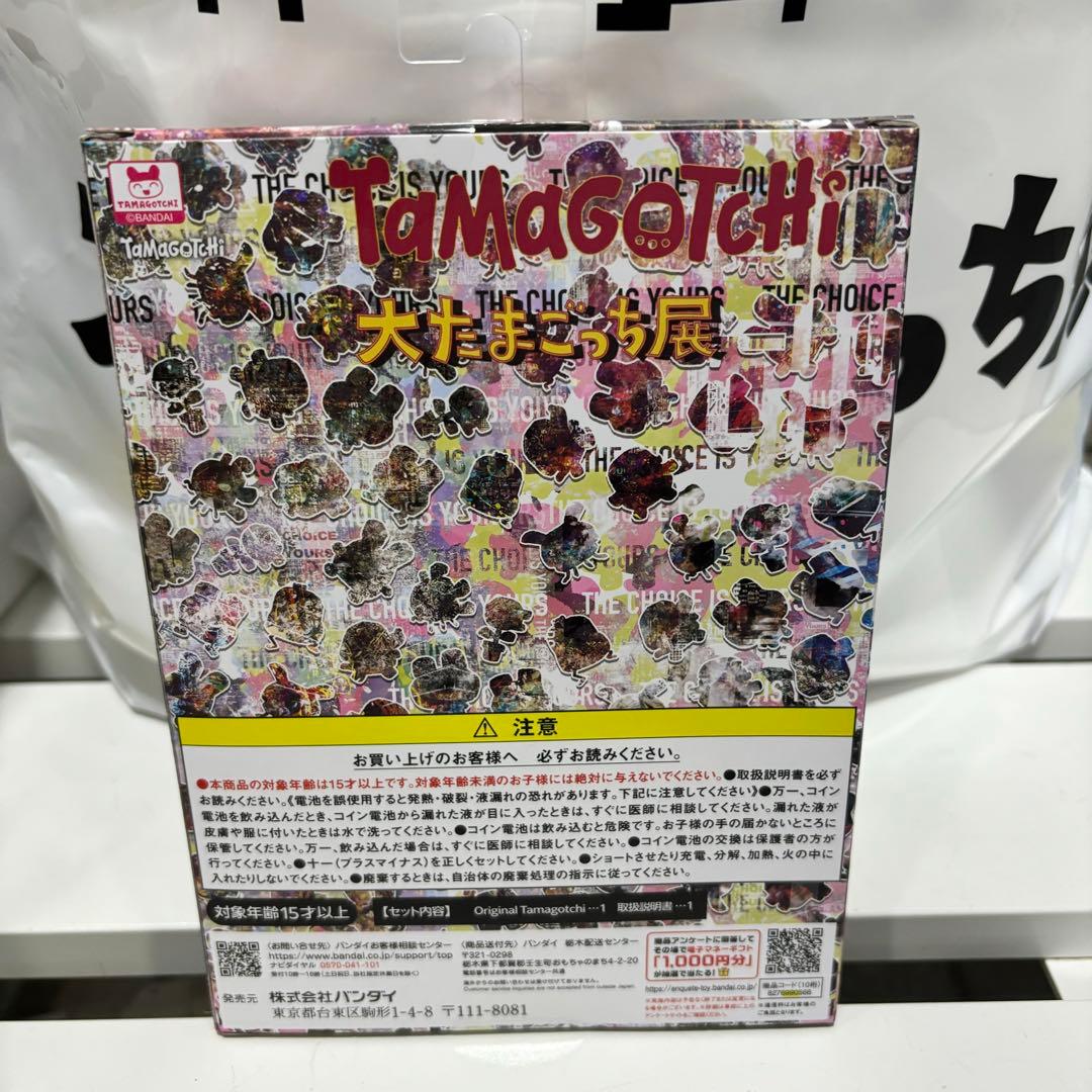 Original Tamagotchi MitsuhiroHiguchi 限定品