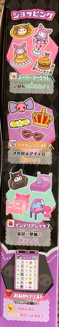 【新品・未開封】即日発送 クロミスマホワイド WIDE タカラトミー　クリスマス