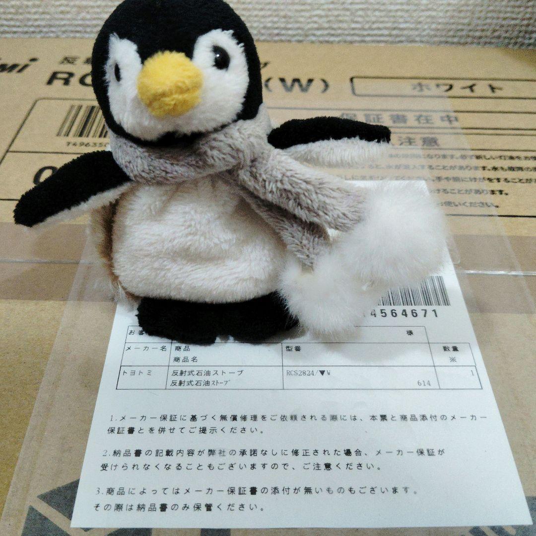 新生活応援 新品石油ストーブ TOYOTOMI RC-S2824(W) - メルカリ