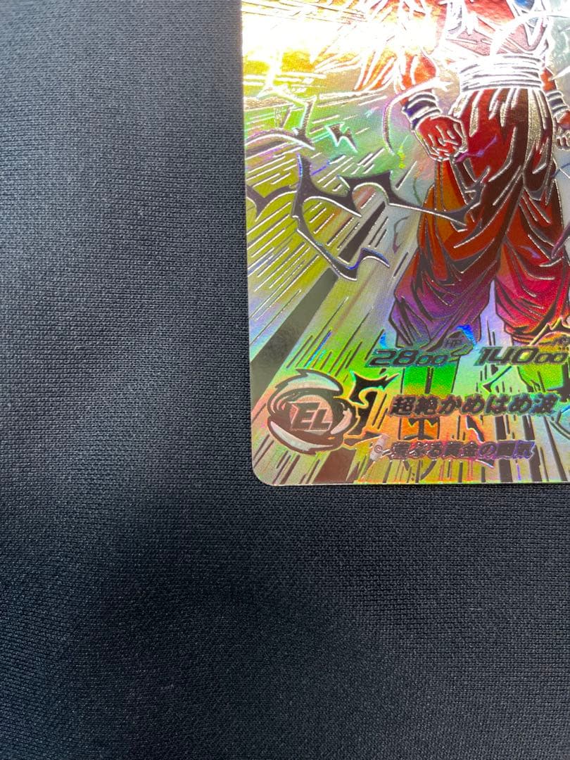 スーパードラゴンボールヒーローズ　BM11-SEC3LC 孫悟空