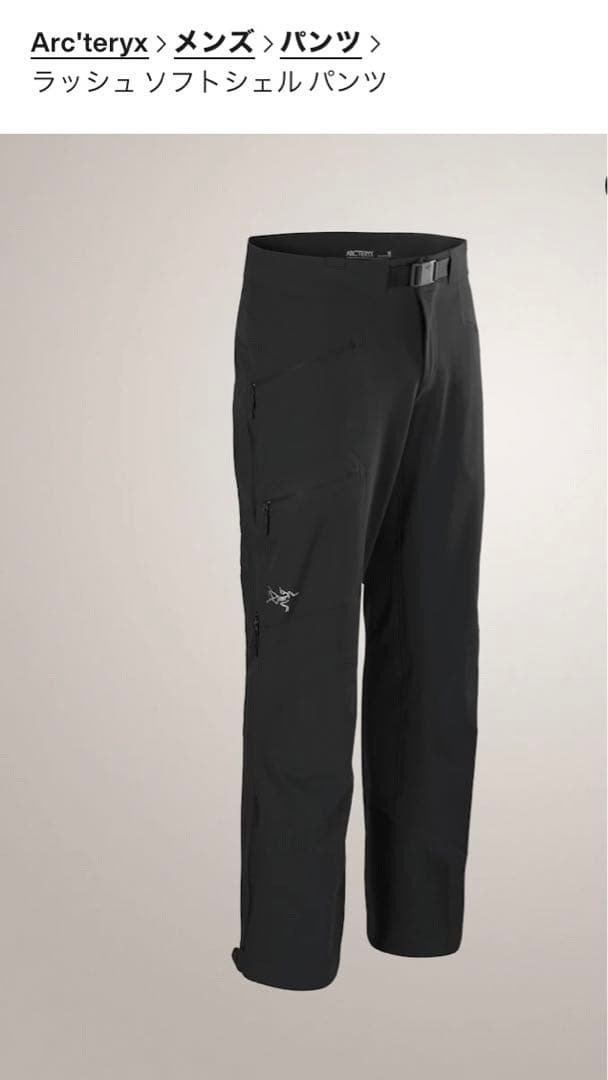 Arc'teryx Rush Softshell Pant アークテリクス Arc'Teryx Rush Softshell Pant - Men's – The Backpacker