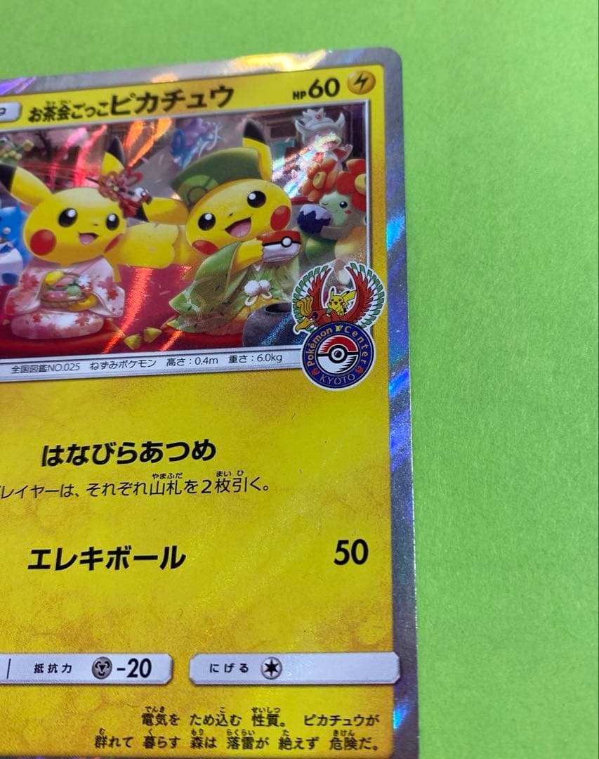 ◇お茶会ごっこ ピカチュウ◇ はなびらのまいキャンペーン プロモ