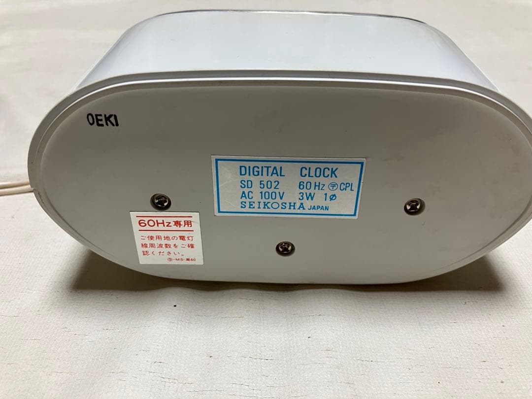 スペースエイジ SEIKO パタパタ置き時計 SD-502