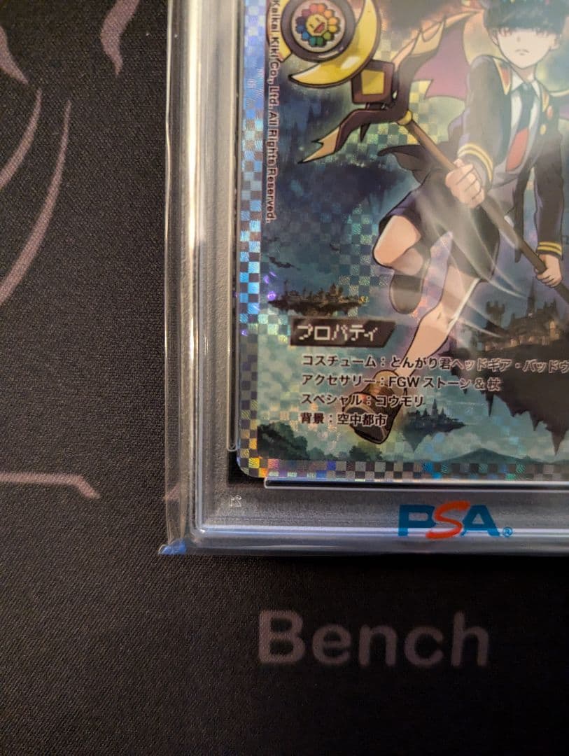 PSA10 蝙蝠到 SA 村上隆とトレカの世界 MURAKAMI FROWERS