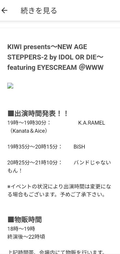 BiSHお披露目ライブ限定 アイナジエンド直筆サイン入りTシャツ