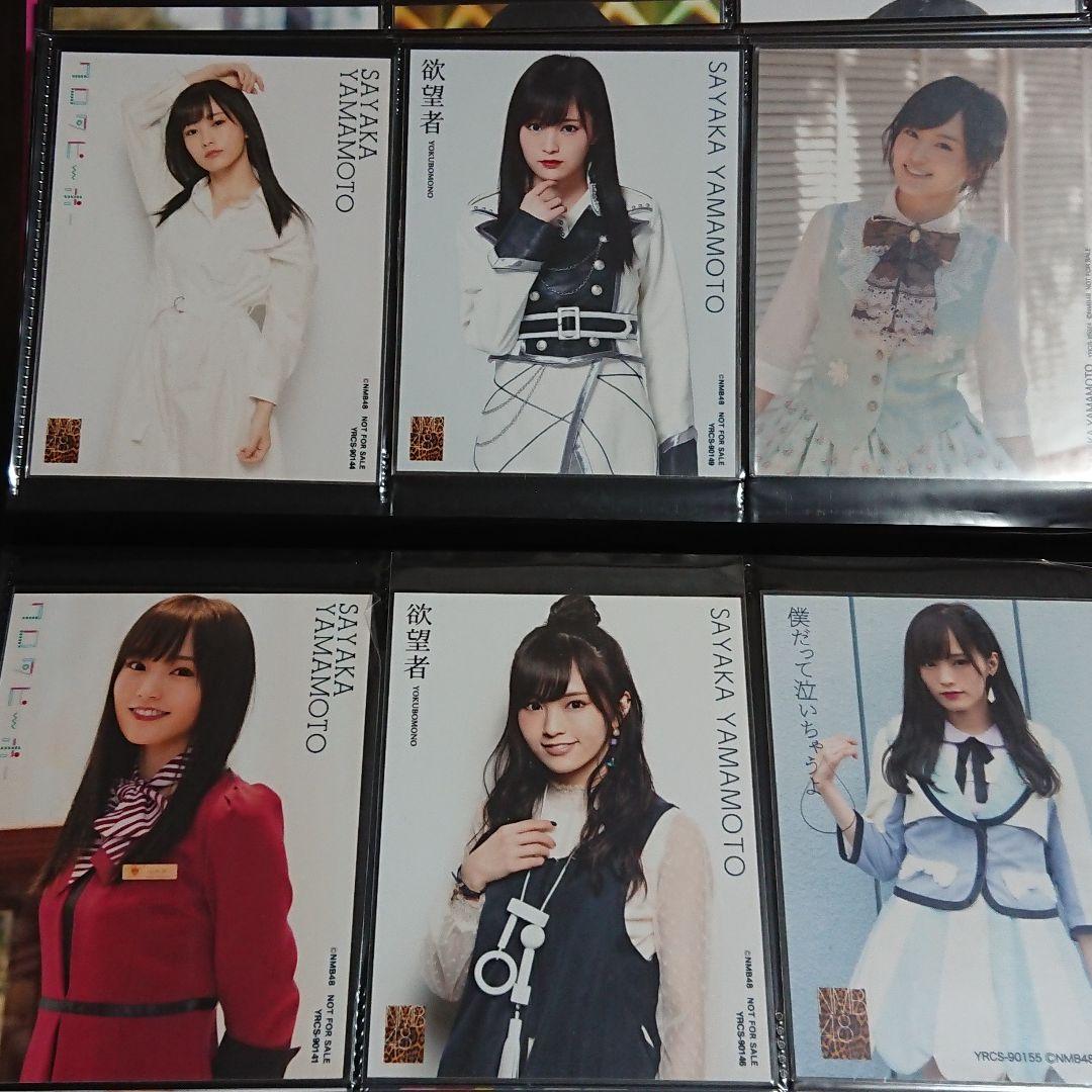 NMB48 山本彩 生写真 ①