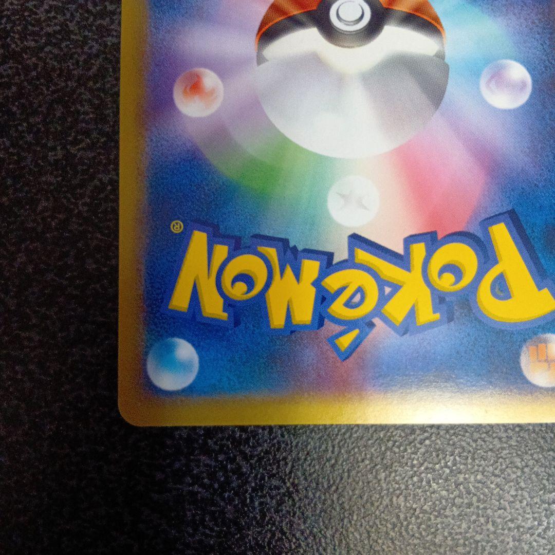 ポケパークのゴンベ ポケパークプレミアムファイル 008/009 2005年