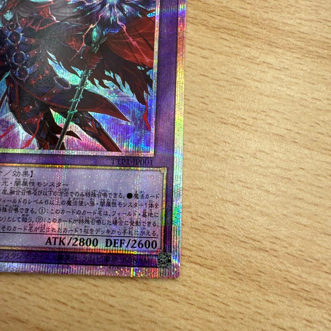 「即日匿名発送」遊戯王 滅びの黒魔術師 プリズマティックシークレットレア 日版