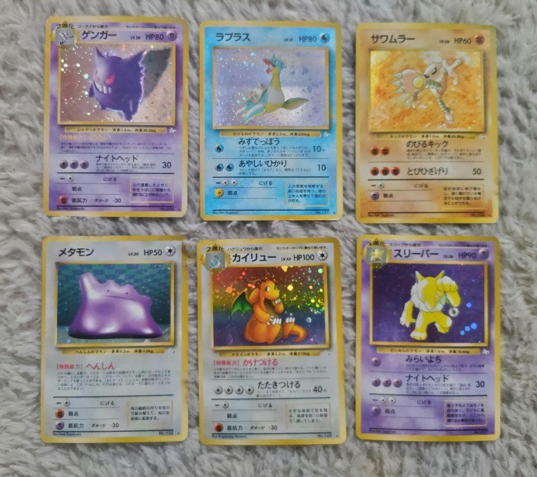 ポケモンカード　旧裏　キラ　★レア　まとめ売り50枚　拡張パック第1弾〜neo