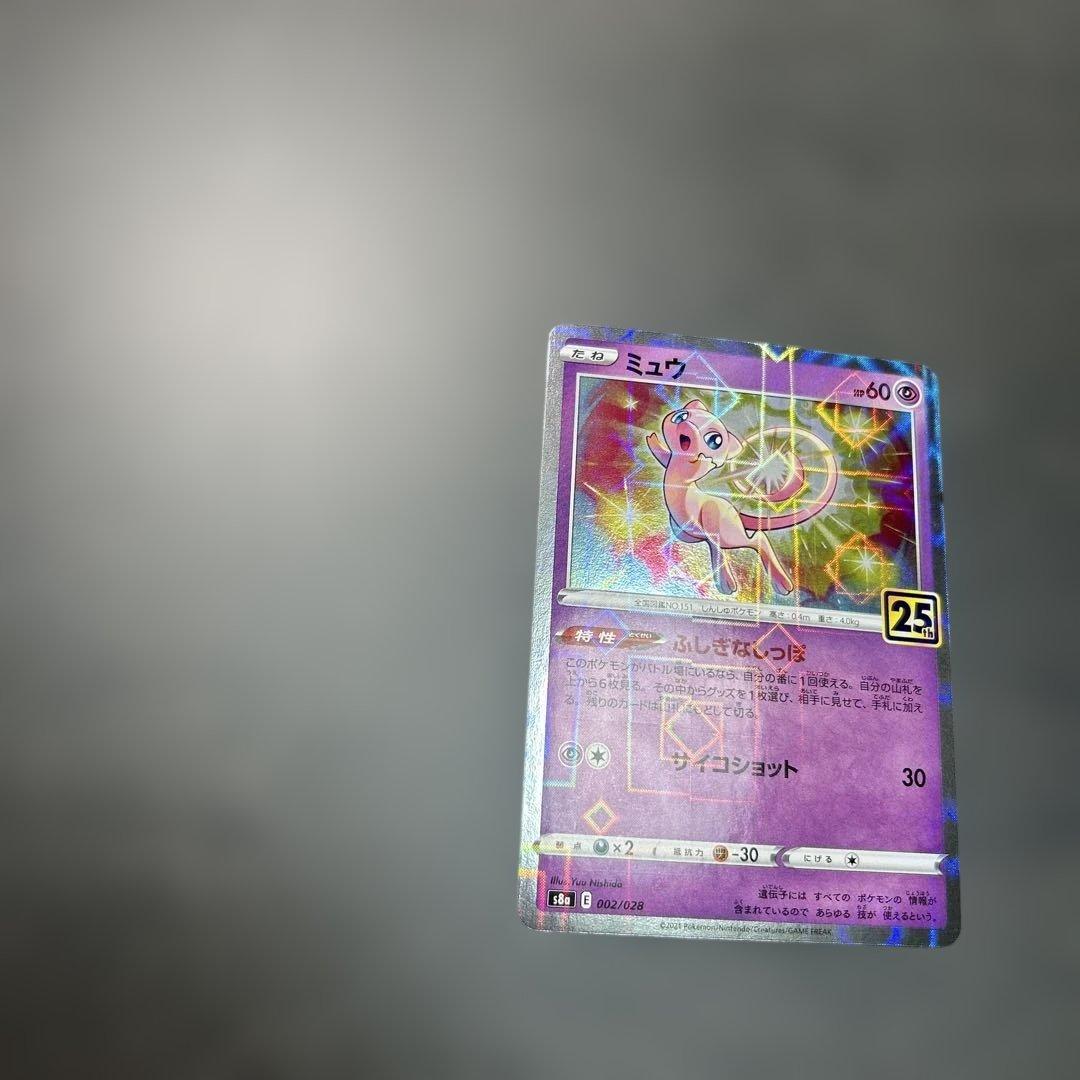 ポケモンカード ミュウ 25th ミラー S8a 002/028 ふしぎなしっぽ