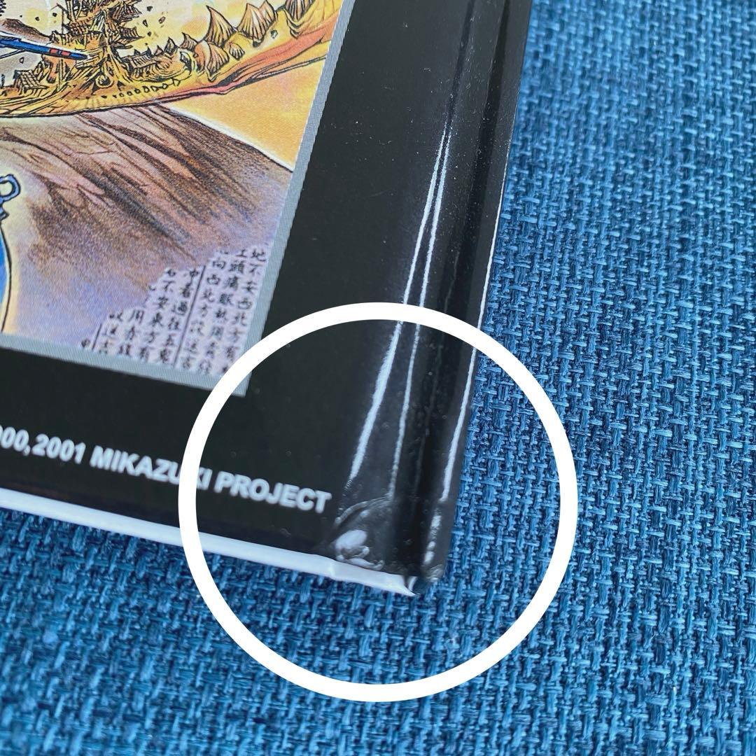 最終値下げ！【中古】鉄甲機ミカヅキ DVD スペシャル限定BOX