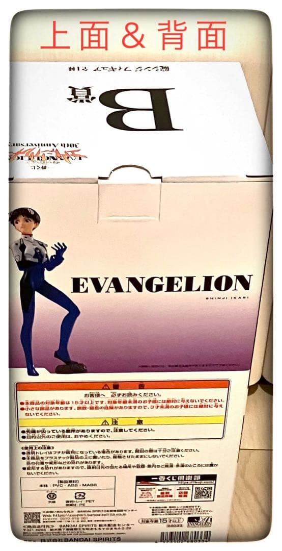 【maple】A＆B＆D賞 3点セット 一番くじ エヴァンゲリオン