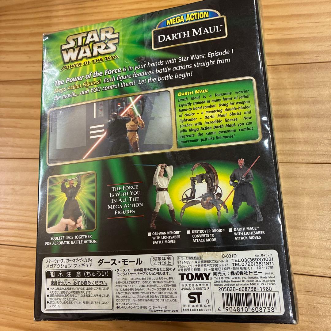 スターウォーズ Power of the Jedi ダースモール　２００年発売