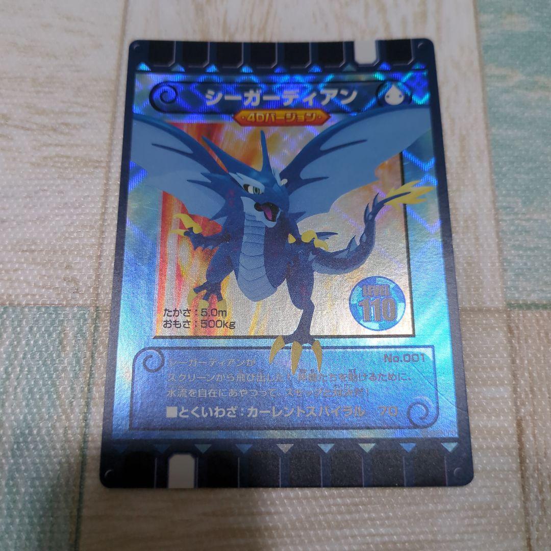 ぐるり森 シーガーディアン レベル110 No.001 - メルカリ