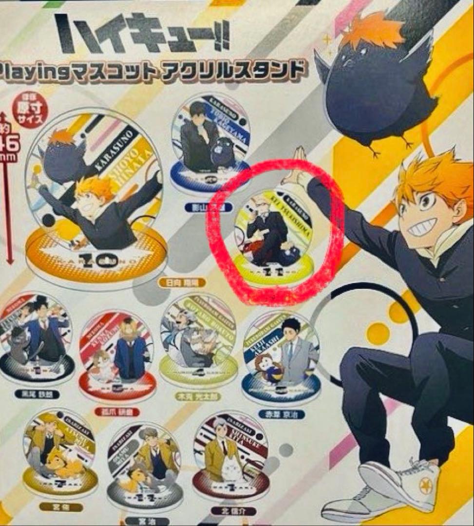 ハイキューPlayingマスコットアクリルキスタンド【月島蛍】 /缶バッチ