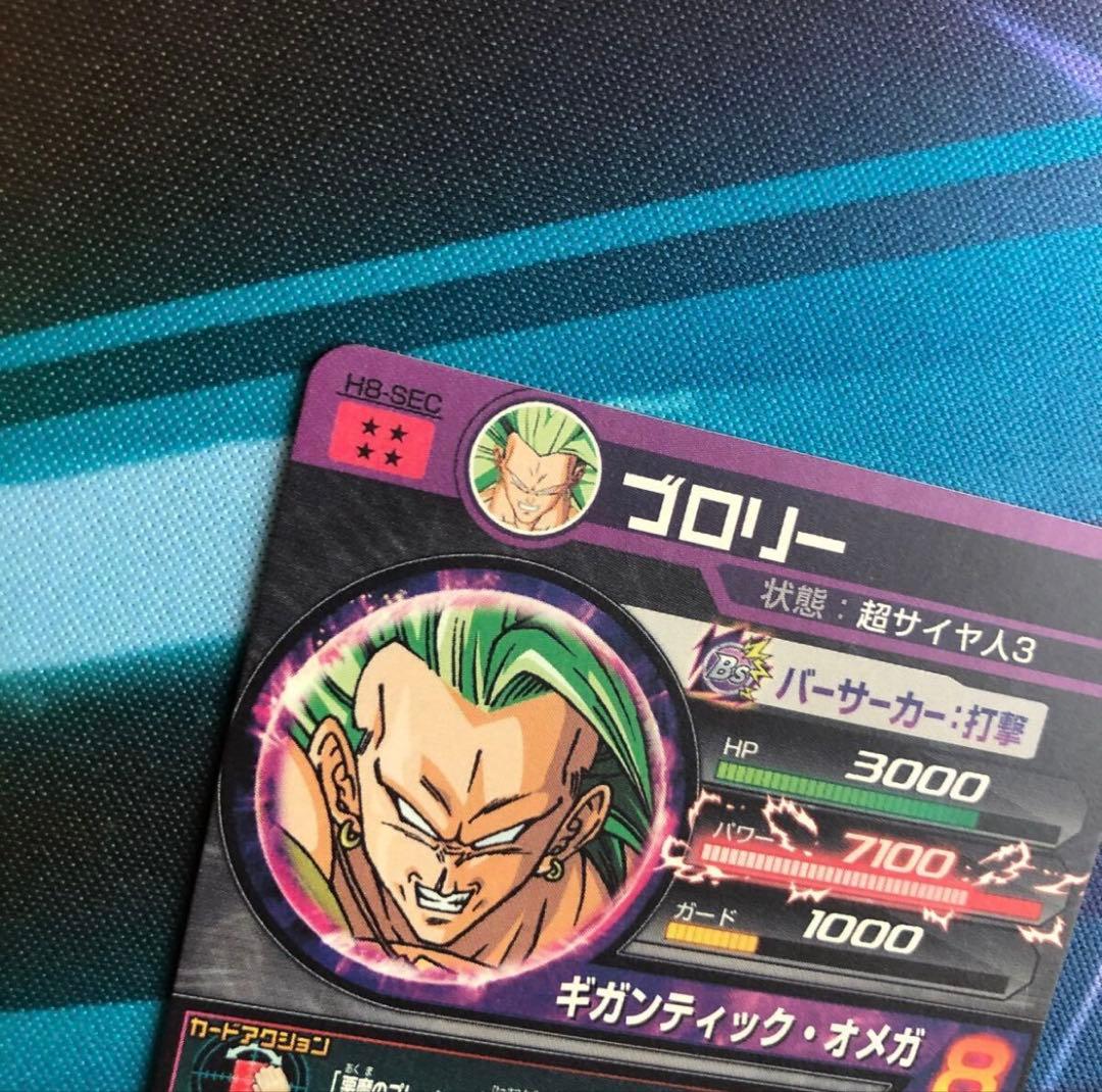 美品　ドラゴンボールヒーローズ　 H8-SEC ブロリー
