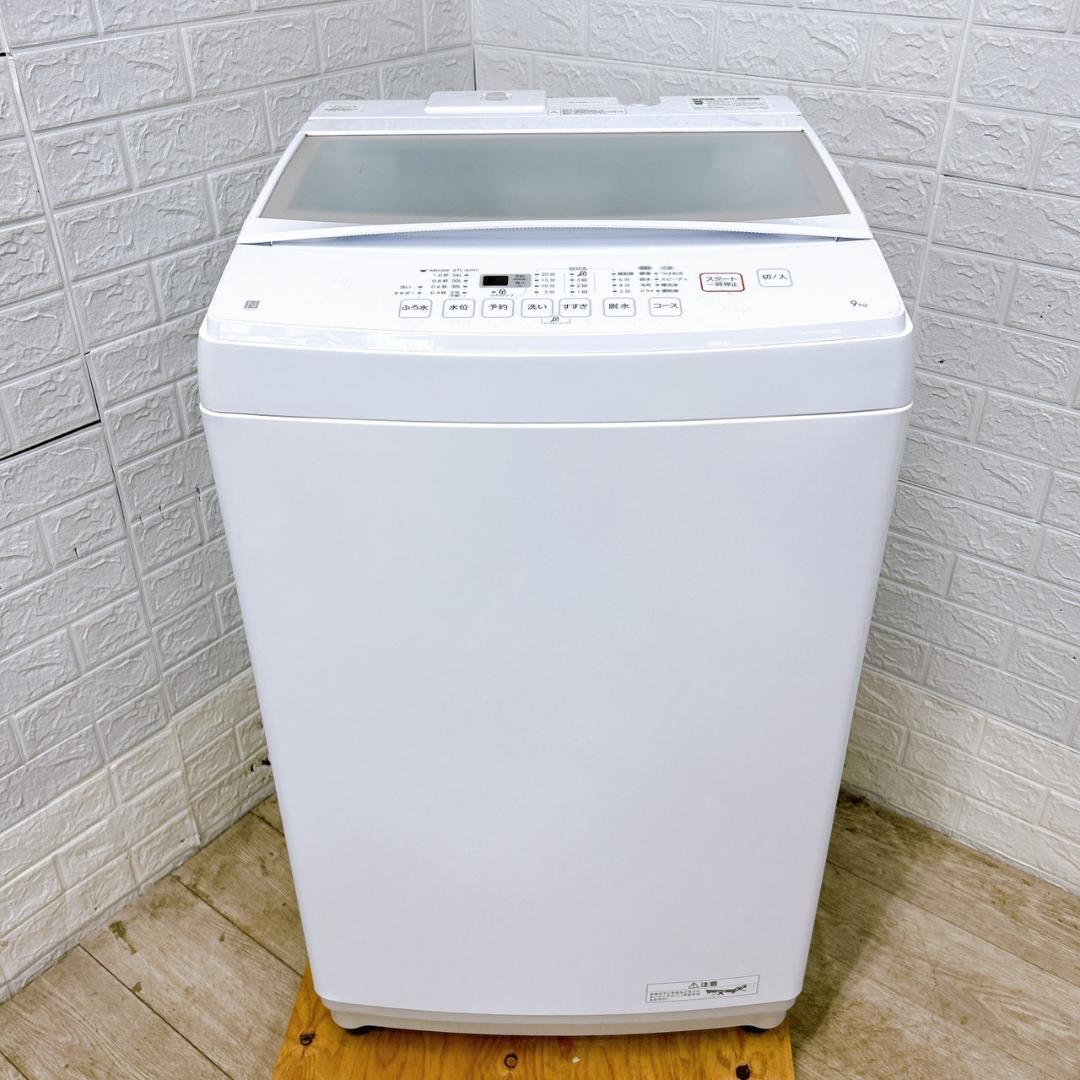 OE01156 ニトリ 9.0kg 洗濯機 大型 小型 一人暮らし