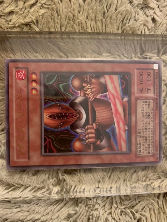 No.844 遊戯王 美品 リグラスリーパー ウルトラレア S2-05