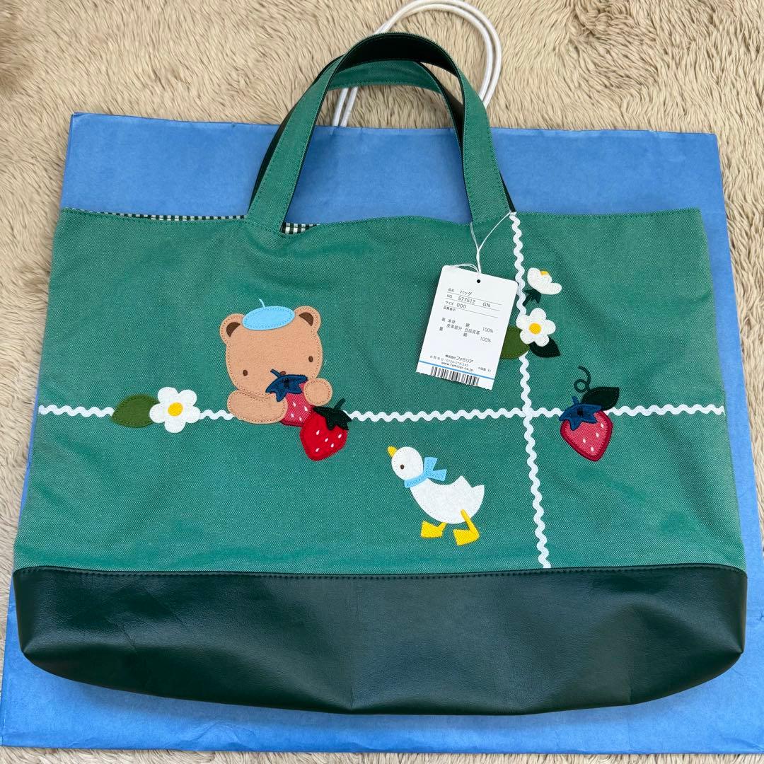 ファミリア 限定バッグ グリーン イチゴ マチ付きデニムバッグ - メルカリ