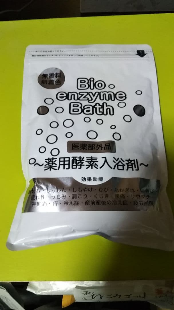 バイオエンザイムバス入浴剤 - メルカリ