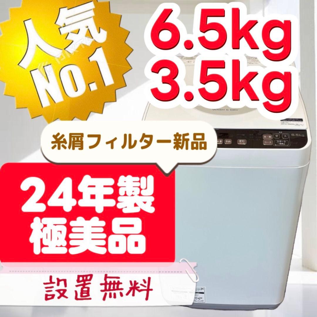968　洗濯機　SHARP　乾燥　6.5キロ　一人暮らし　設置無料　安い　綺麗 SHARP 縦型洗濯乾燥機」の人気商品一覧 | 安い商品を通販サイトから