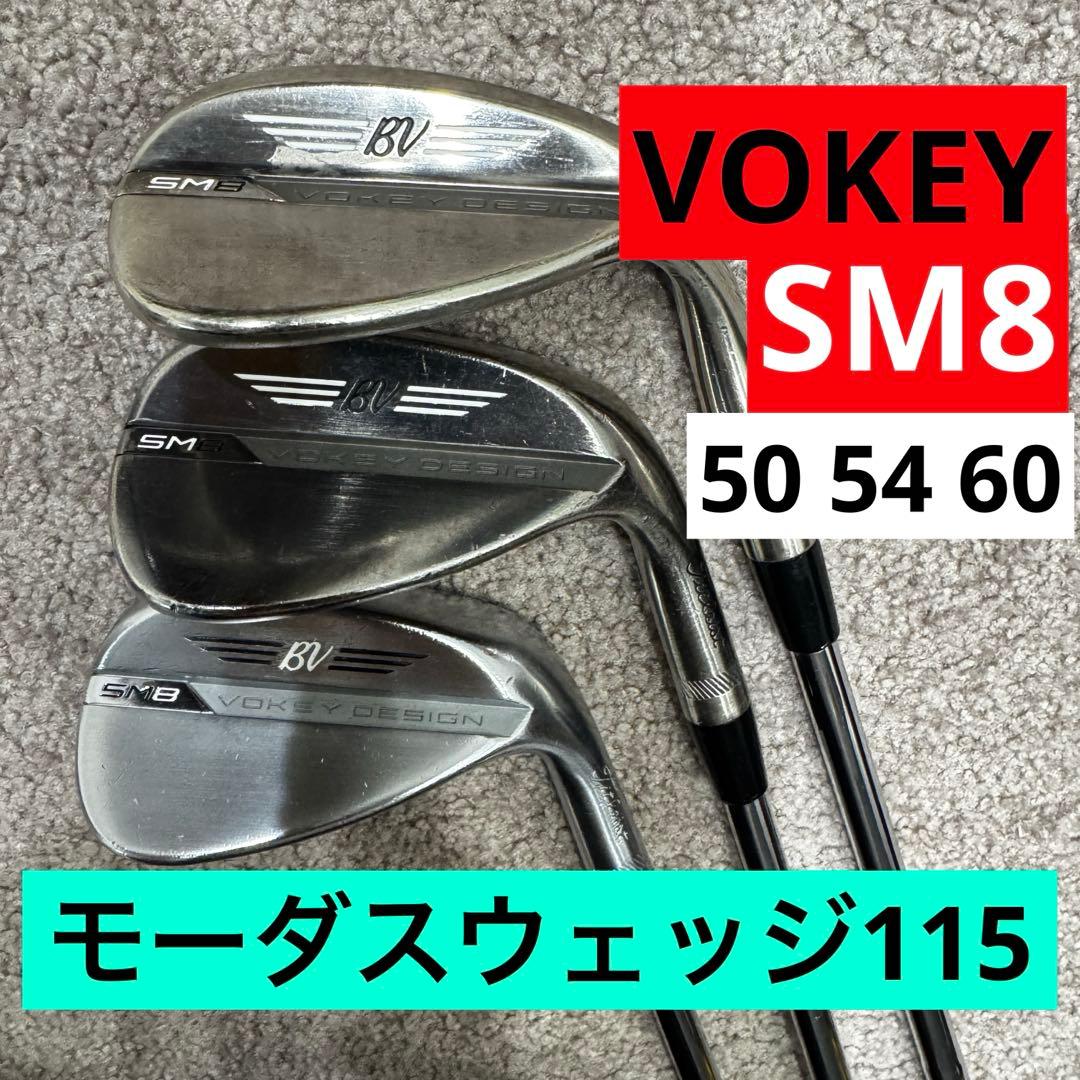 VOKEY SM8 モーダスウェッジ115 3本セット 50 54 60