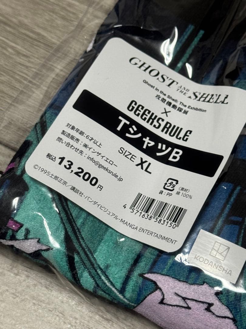攻殻機動隊展】未開封 GEEKS RULE コラボTシャツ XLサイズ - メルカリ