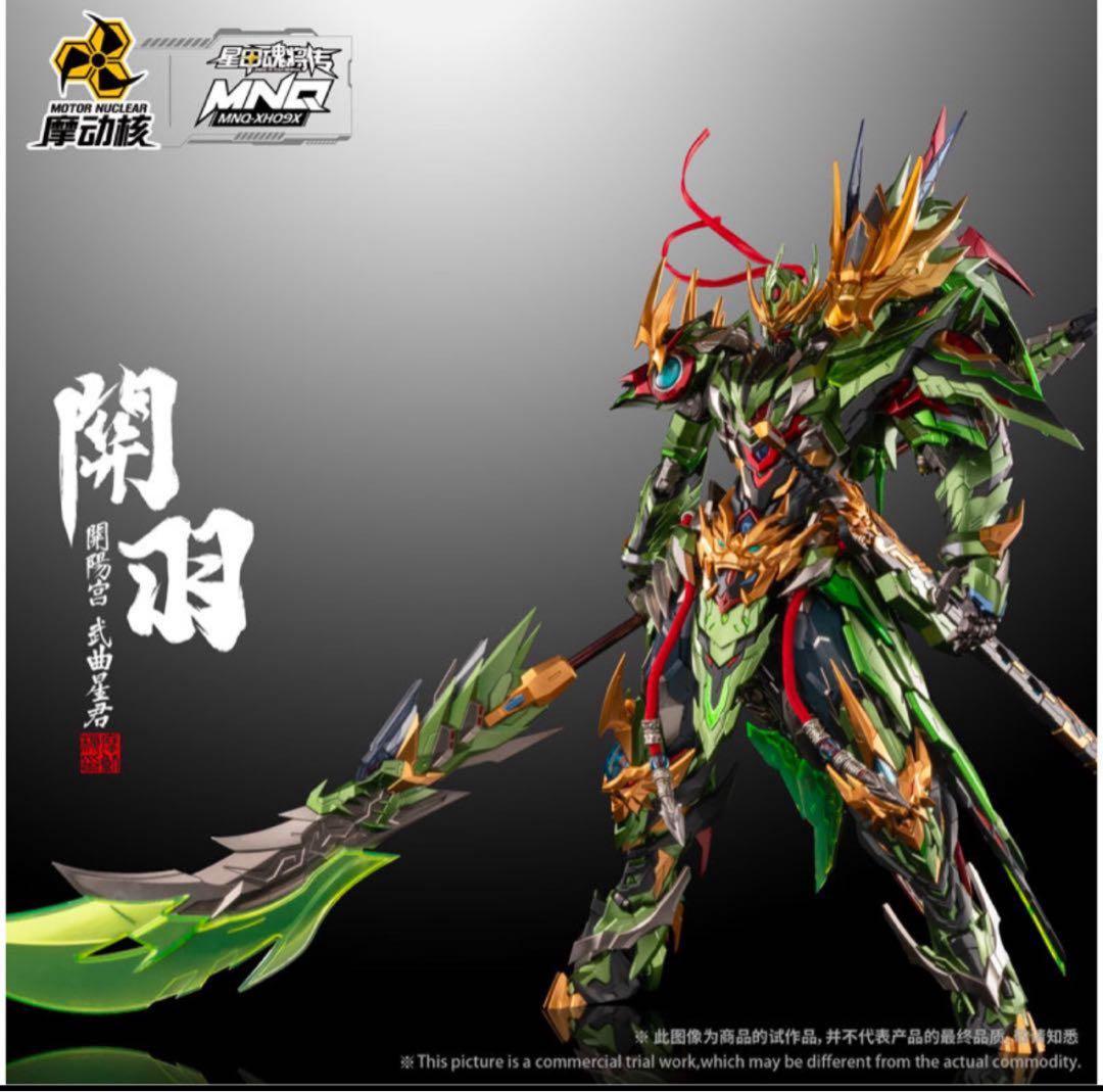 MNQ-XH09X 関羽&赤兎馬 合金可動フィギュア 豪華版