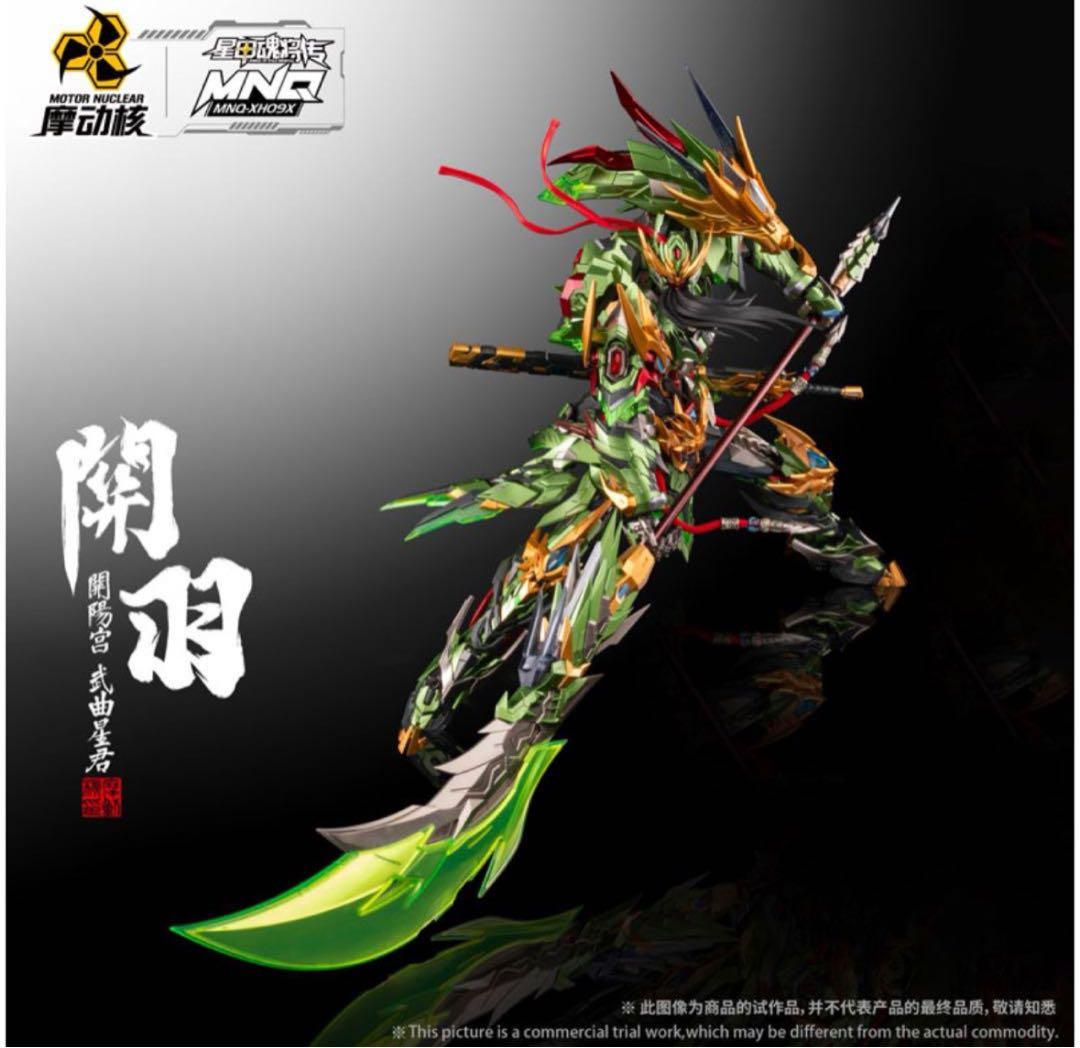 MNQ-XH09X 関羽&赤兎馬 合金可動フィギュア 豪華版