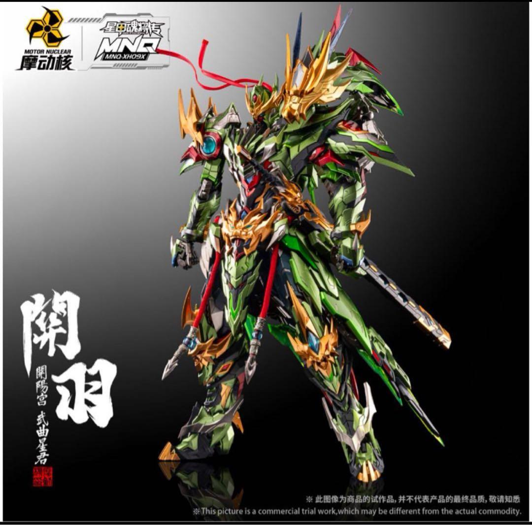 MNQ-XH09X 関羽&赤兎馬 合金可動フィギュア 豪華版