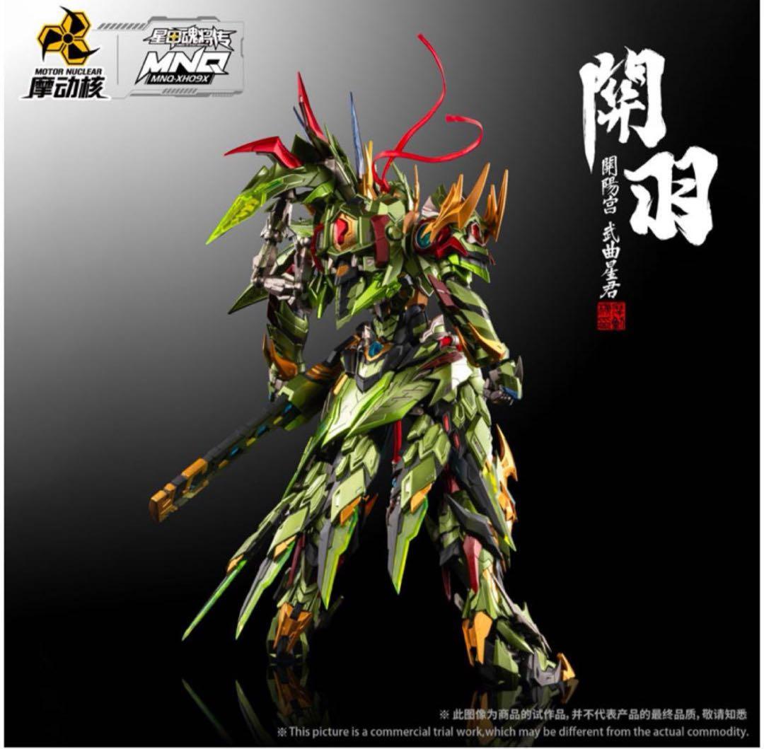 MNQ-XH09X 関羽&赤兎馬 合金可動フィギュア 豪華版