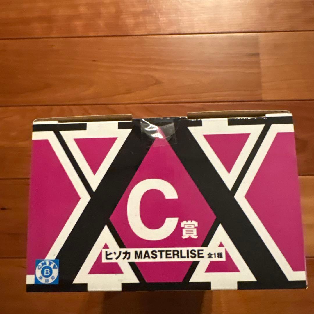 ゆ*き様 ヒソカ 一番くじ HUNTER × HUNTER C賞 フィギュア