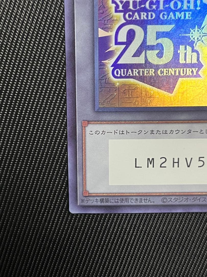 遊戯王　side：UNITY シリアルトークン　ウルトラレア