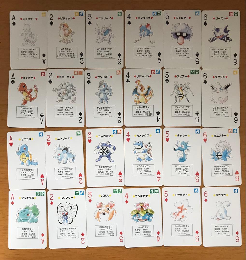 ポケットモンスター 初代トランプ 赤緑 1996年 - メルカリ