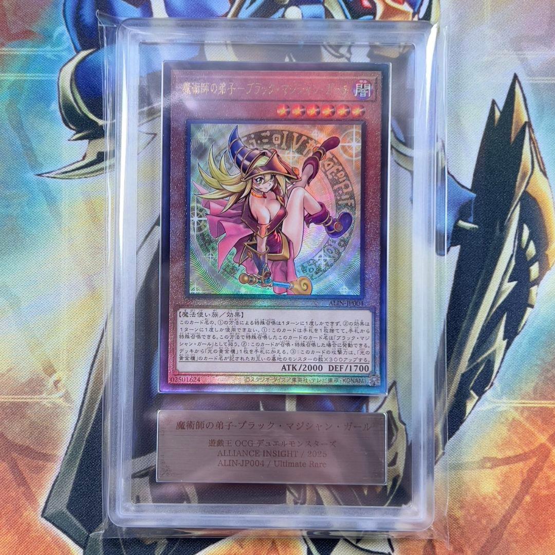 瑞*雲様 【ARS10】遊戯王　魔術師の弟子　ブラック・マジシャン・ガール　レリ