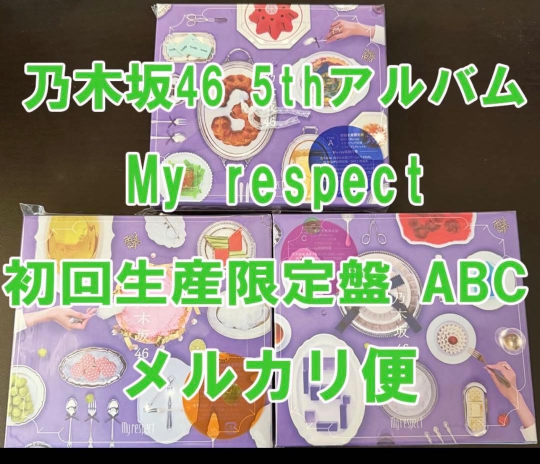 乃木坂46 My respect 初回生産限定盤 ABC 3枚セット c 乃木坂46/ My respect 初回生産限定盤Type-B 【CD】 ソニー