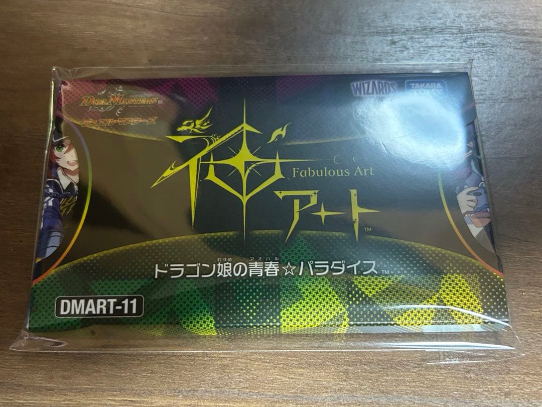 クルセイド 機械性掛けの英雄たち SP 2枚