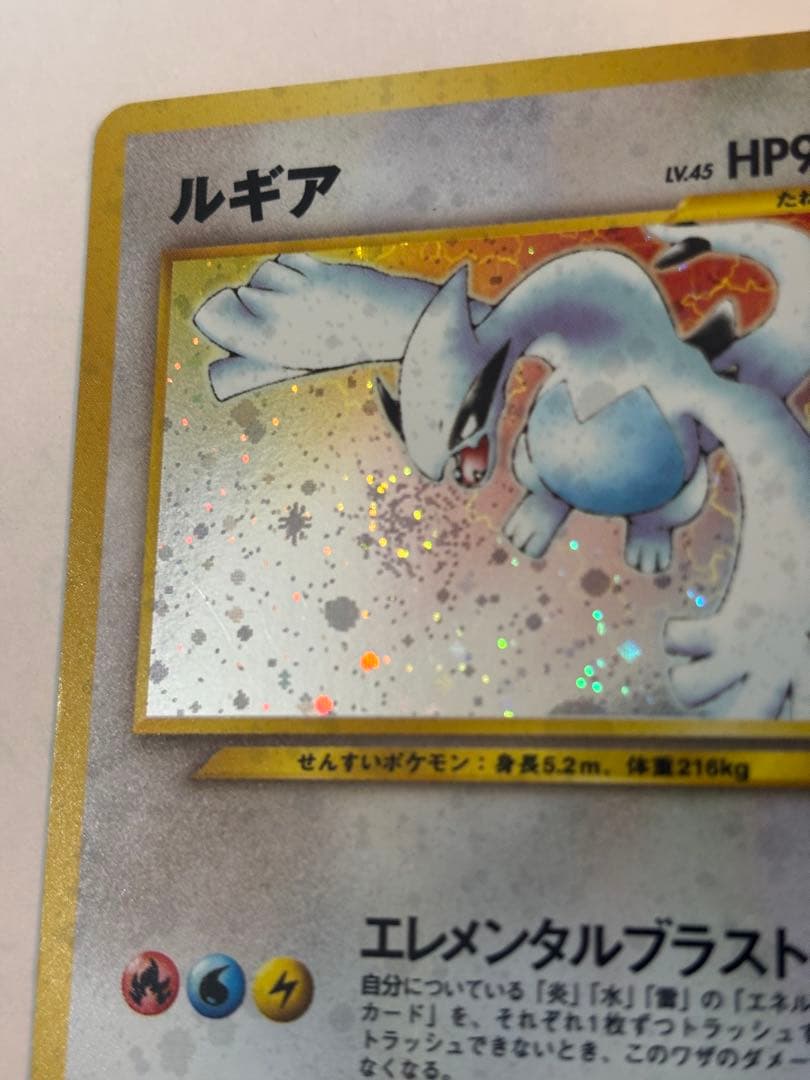 ポケモンカード 旧裏 ルギア HP90 neo1 渦巻きホロ 折れなし - メルカリ