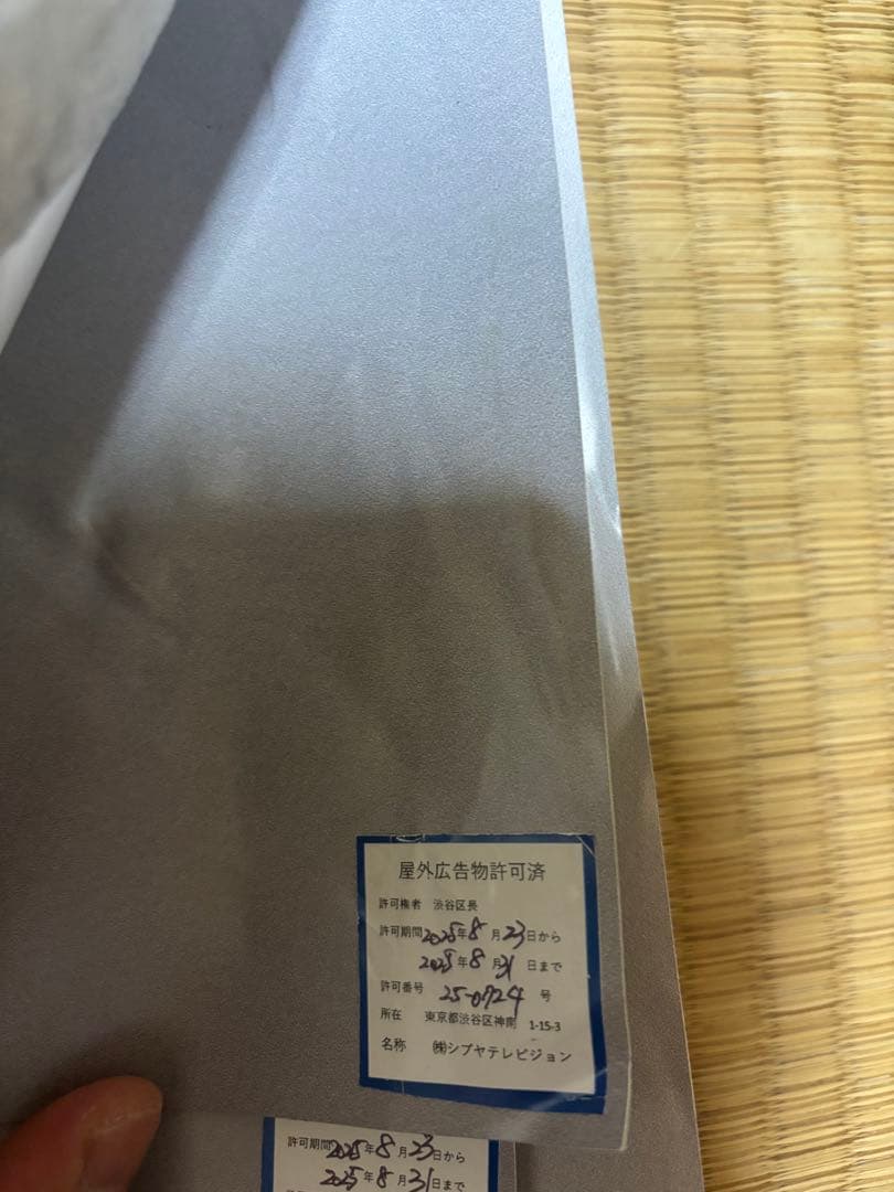 supreme×playboi carti ポスター