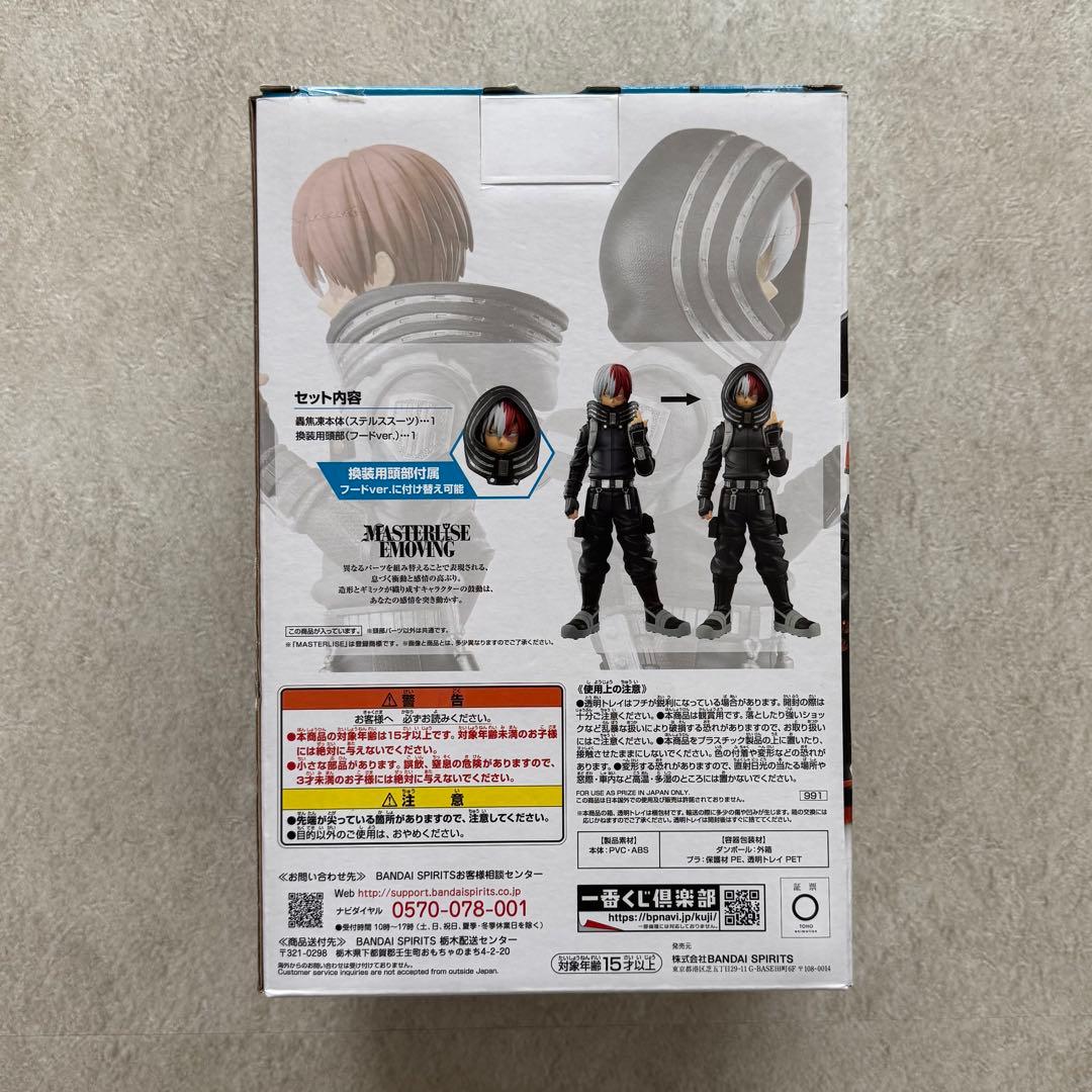 一番くじ ヒロアカ ワールドヒーローズミッション C賞 轟焦凍