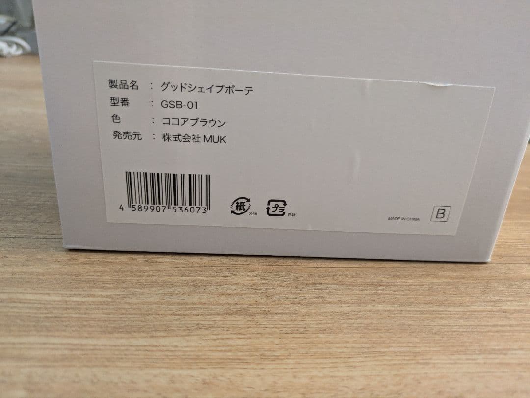 新品未使用】グッドシェイプボーテ GSB-01 ココアブラウン - メルカリ