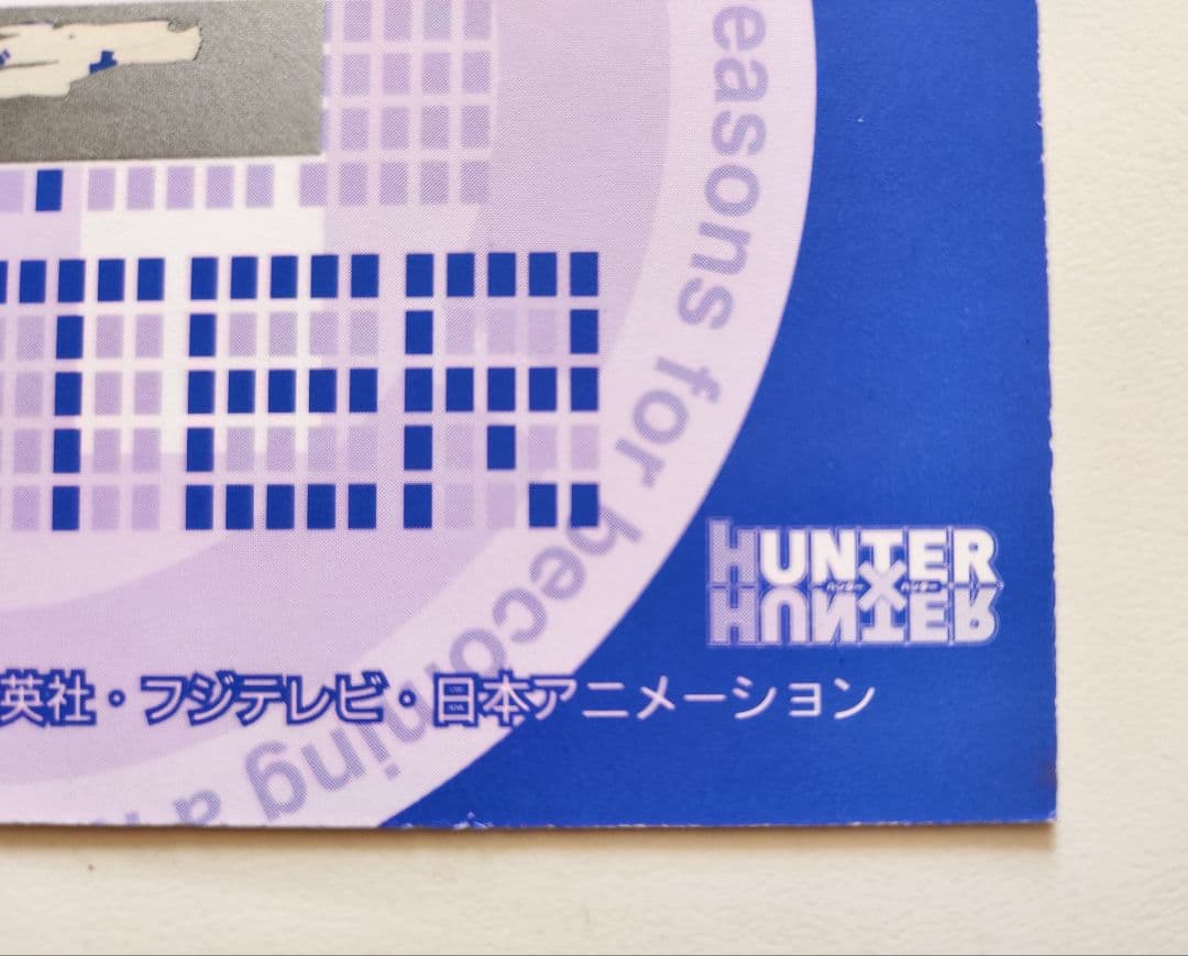 激レア 旧アニメ HUNTER×HUNTER ヒソカ 非売品 スクラッチカード