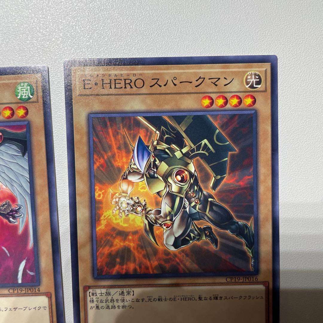 遊戯王 E・HERO フェザーマン スパークマン イラスト違い - メルカリ
