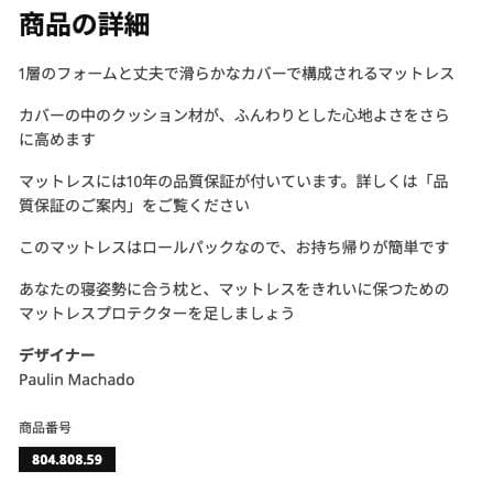 8/14配達可！IKEA スヴェルタ マットレス付 ロフトベッド(単品可能
