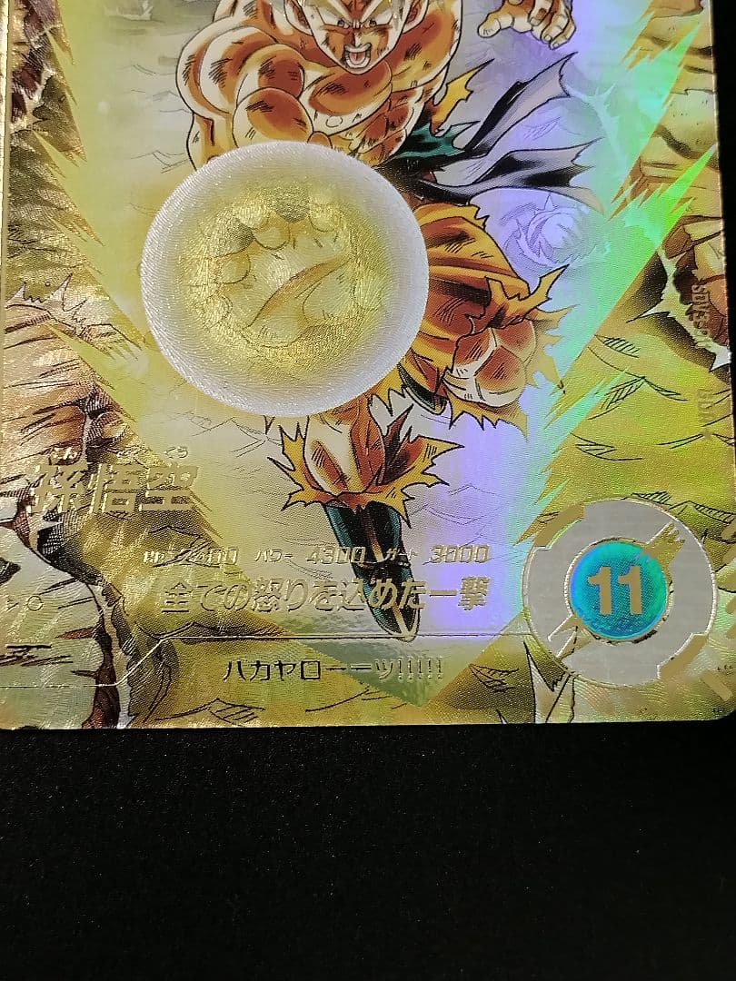 SDV3-011 孫悟空 GDR パラレル ドラゴンボールスーパーダイバーズ