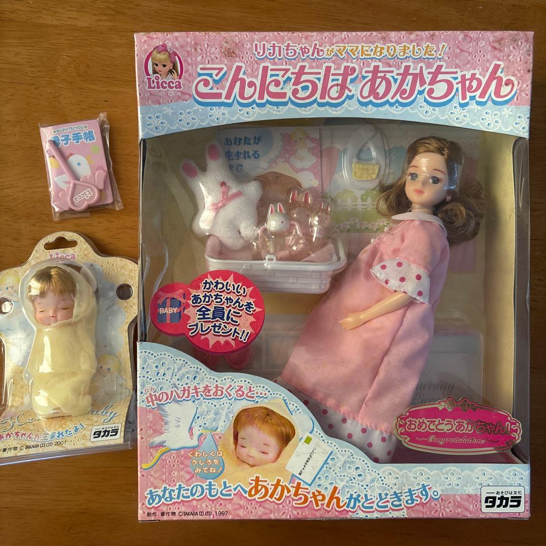 リカちゃんがママになりました！こんにちはあかちゃん リカちゃん