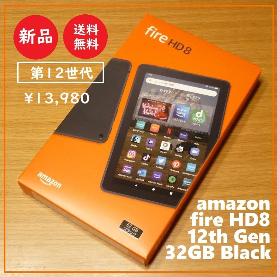 送料込 新品★アマゾン Fire HD 8 タブレット 第12世代 32GB amazon（アマゾン） Amazon｜アマゾン Amazon Fire HD 8 キッズプロ(8
