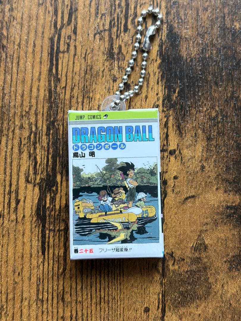 ドラゴンボール コミックス チャーム コレクション 25巻 - メルカリ