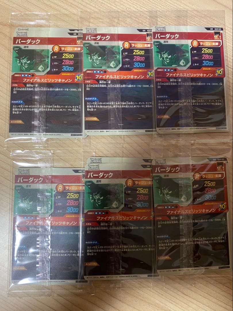ドラゴンボールスーパーダイバーズ店頭配布キャンペーン GDR 3種セット×6