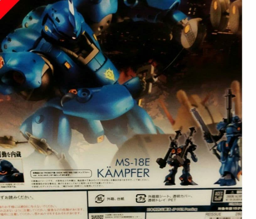 ROBOT魂 ＜SIDE MS＞ ケンプファー ver.A.N.I.M.E.